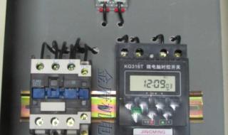 时控开关调完之后怎么设定成功 时控开关怎么调时间