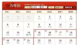 2021年1月24号银行放假没 银行过年放假不