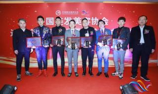 中国美容美发协会 中国美容美发协会