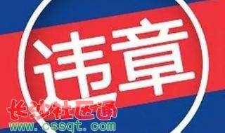 广东省车辆违章查询 广东省车辆违章查询