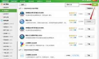 电脑上没有u盘插口怎么插入u盘 电脑前面插孔没声音