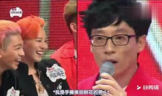 bigbang参加过的所有综艺节目 无限挑战bigbang