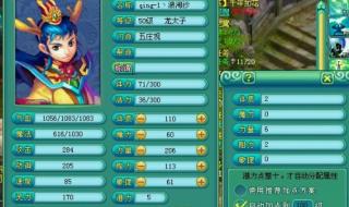 神武4火猪骑士加点方案 神武大唐官府加点