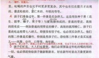 初一下册语文第一课