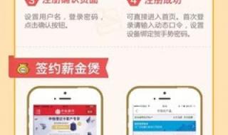 薪金宝收益 薪金宝收益