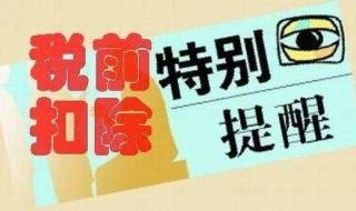 个人所得税退税如何操作 怎么退税个人所得税