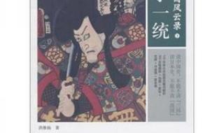 战国风云录 战国风云录