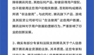 腾讯为什么想收购抖音 抖音再回应起诉腾讯