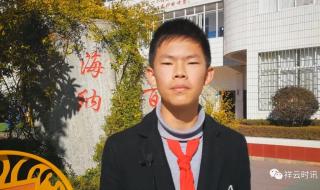 2020年我的心愿可以怎么写 2020年我的新年愿望