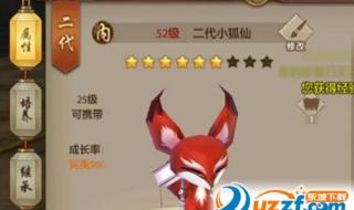 天龙八部宝宝繁殖