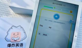 2020口语成绩多少分及格 英语口语考试成绩