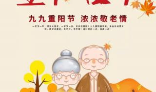 重阳节文案简短 重阳节文案简短