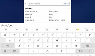 如何把华为手机的默认输入法改成搜狗输入法 搜狗拼音输入法2010