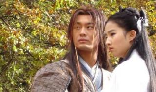 神雕侠侣黄晓明版11 神雕侠侣黄晓明版11