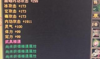 天龙八部附体与宝宝穿不穿装备有关么 天龙八部宝宝装备