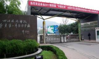 重庆初中学校排名 重庆初中学校排名