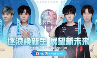 世界冠军杯kpl赛程2022 世界冠军杯kpl赛程2022